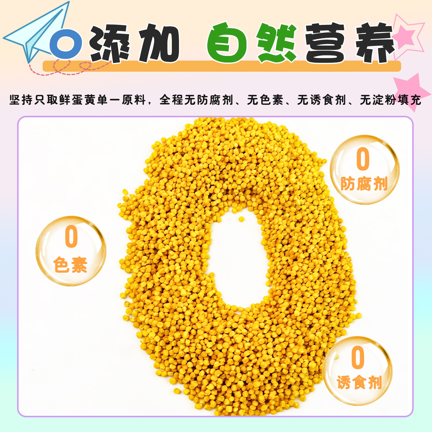 鹦鹉营养蛋黄颗粒鸟零食玄凤虎皮牡丹训练奖励零食补充营养鸟食,淘宝优惠券,粉丝福利购,淘宝优惠卷