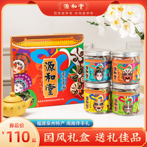 Source and Hall National Wind Candied Gift Box Holiday Gift courtesy Fujian Quanzhou Minnan Fruit Snack Combined Special Production Companion Gift