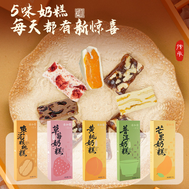 源和园古早味糕点黄桃草莓芒果普洱枣泥核桃软糕奶香水果干零食,淘宝优惠券,粉丝福利购,淘宝优惠卷