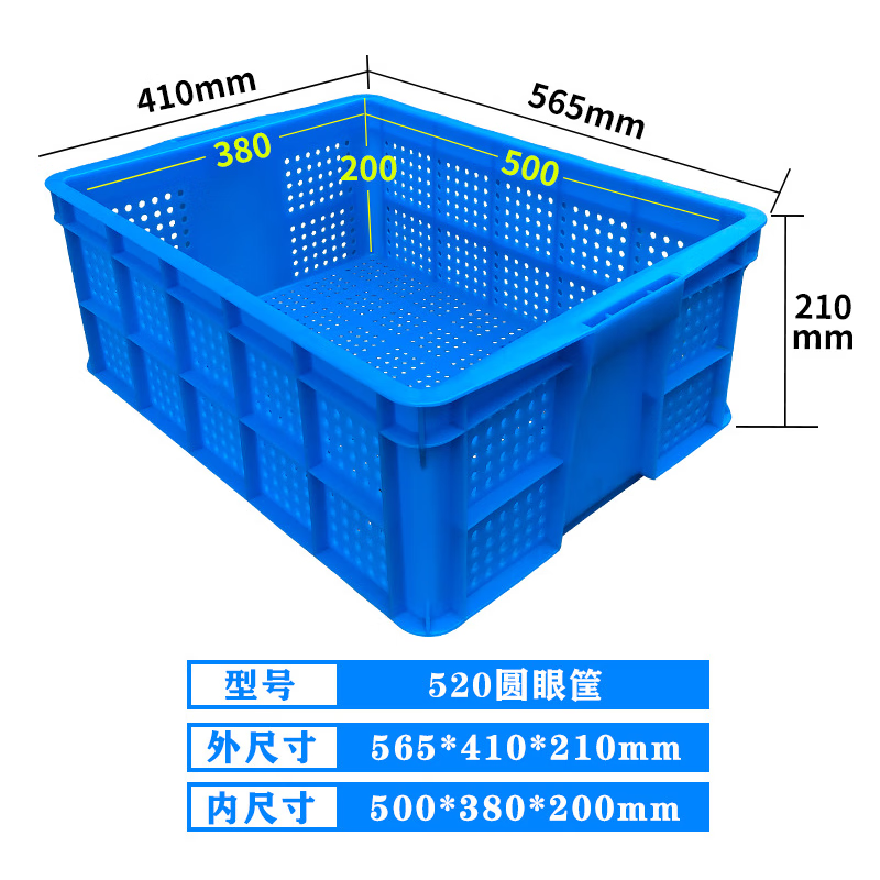 华昊创久加厚520圆眼塑料周转筐水果矮箱收纳筐565*410*210全新HD-图1