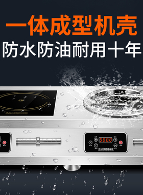 炒菜+熬汤一灶搞定大功率电磁炉