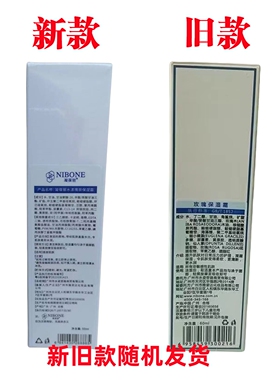 凝葆丽水漾瑰丽保湿霜50ml