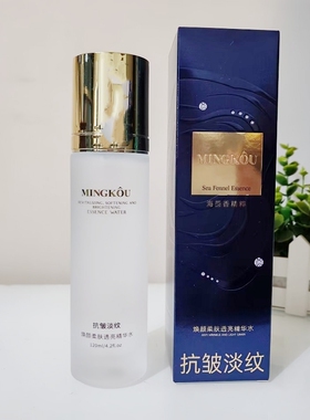 名蔻护肤套装海茴香抗皱淡纹沁润水光洁面膏柔肤透亮精华水乳液霜