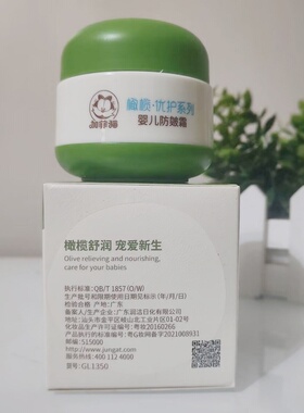 加菲猫婴儿防皴霜50g橄榄.优护系列