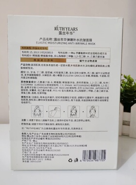 露丝年华美白淡斑面膜38ml×10片弹嫩补水抗皱面贴膜