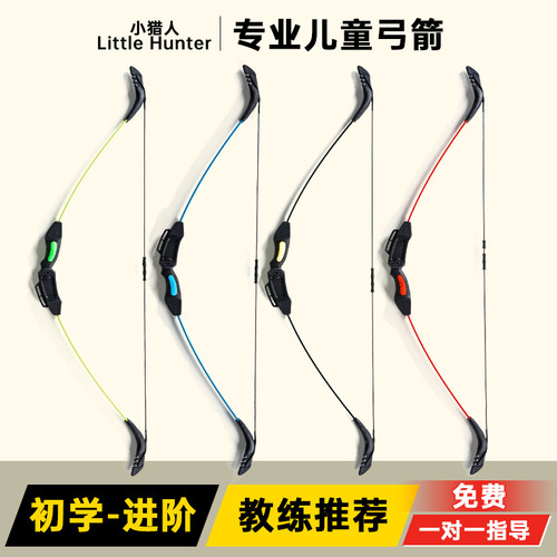 Little Hunter 小猎人专业儿童弓箭玩具射箭套装射击运动六一礼物 - 图0