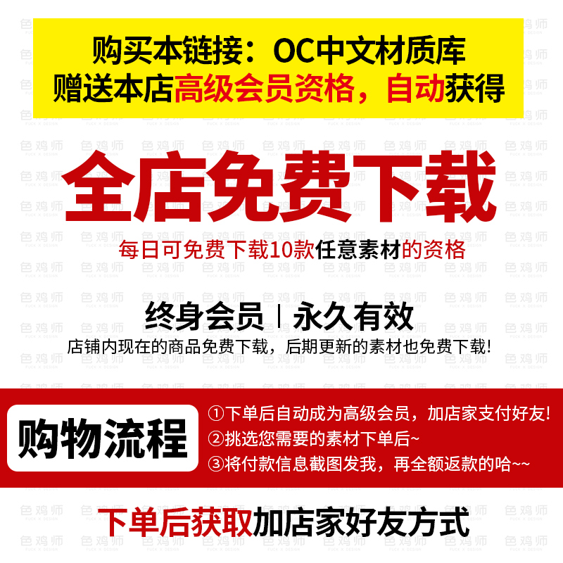 OC中文材质球C4D渲染金属水木纸库皮肤纹理贴图Octane灯光预设器 - 图1