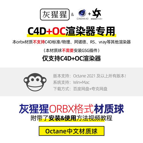 灰猩猩C4D材质球OC红色塑料SSS材质包纹理图Octane渲染orbx预设库 - 图1