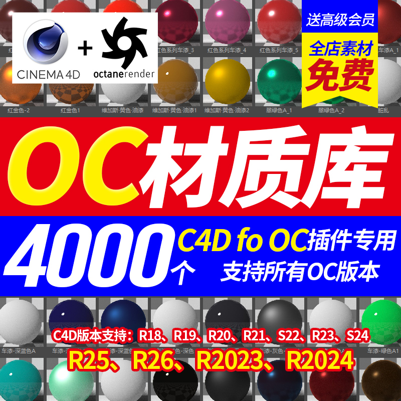 OC中文材质球C4D渲染金属水木纸库皮肤纹理贴图Octane灯光预设器 - 图3