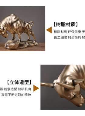 牛运亨通摆件客厅办公室牛气冲天树脂摆设开业乔迁公牛装饰工艺品