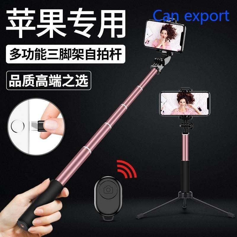 Mobile phone wire control selfie lever handheld desktop port - 图1