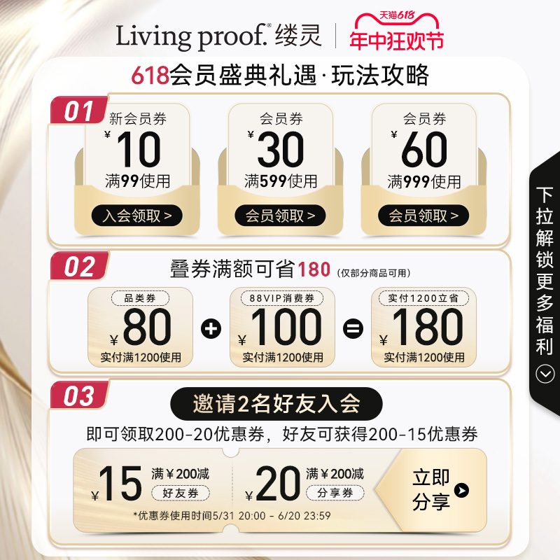 【618立即抢购】Livingproof缕灵丰盈蓬松控油蓬蓬肽洗发水护发素