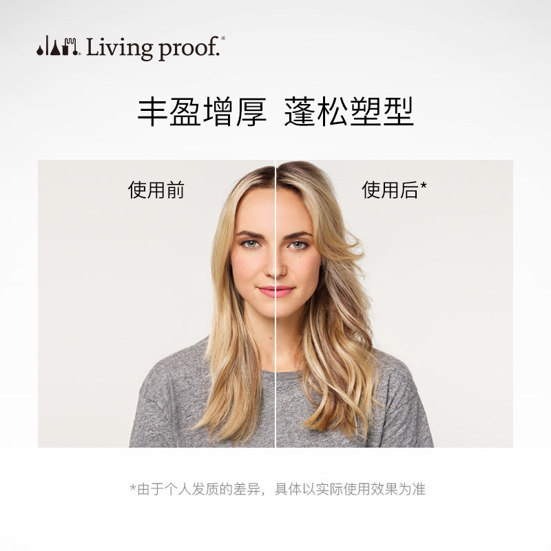 【新品首发】living proof丰盈乳霜 LivingProof海外头发造型