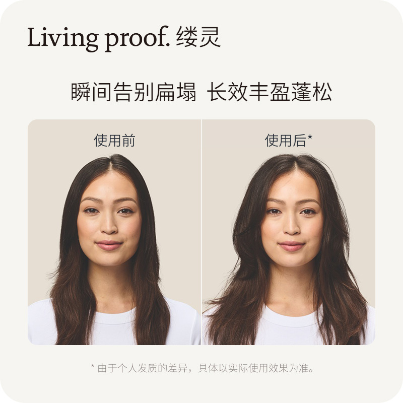 【百亿补贴】Living proof缕灵丰盈蓬松造型乳 有效期至24年12月 - 图1