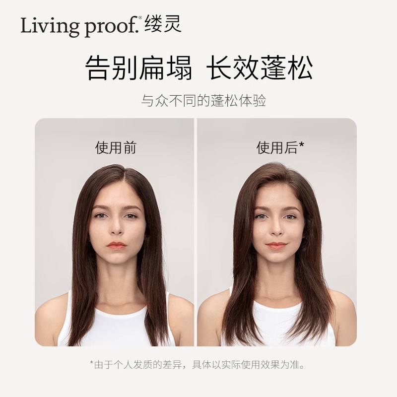 【618立即抢购】Livingproof缕灵丰盈蓬松控油蓬蓬肽洗发水护发素