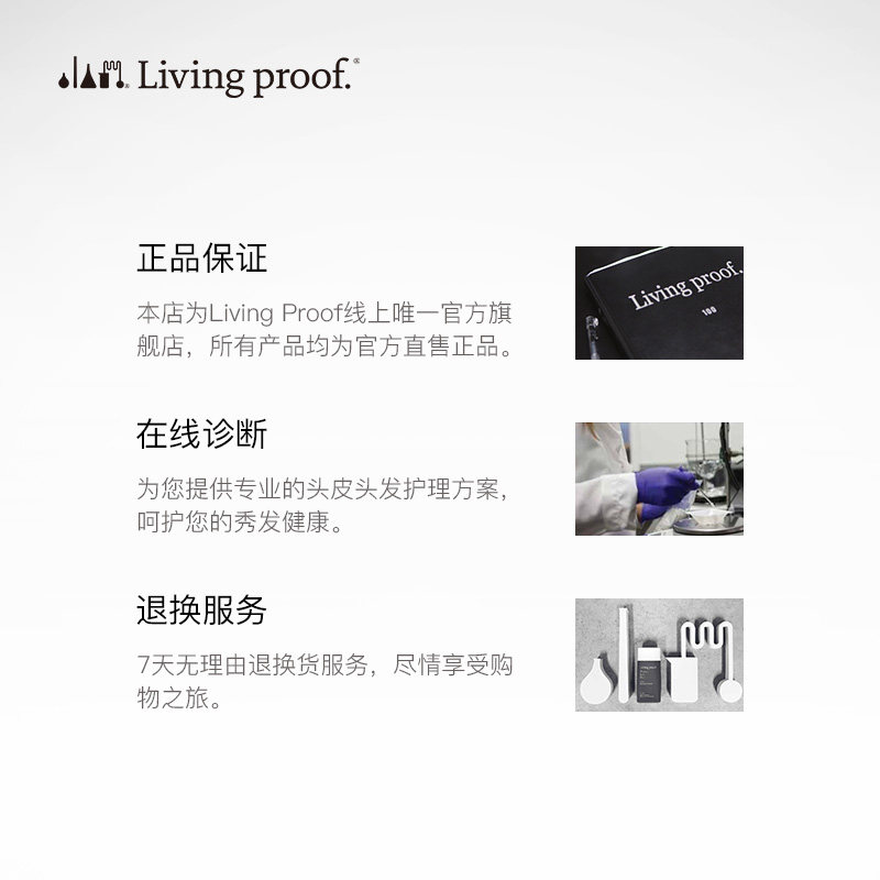 living proof反重力丰盈喷雾蓬蓬水 LivingProof海外头发造型