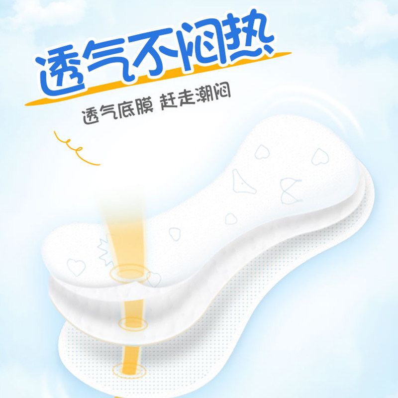 安尔乐女纯棉超薄透气棉柔卫生巾 世外桃源家居护垫