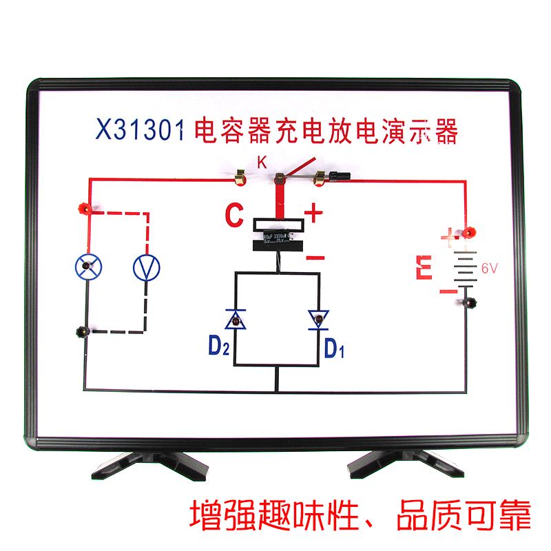 X31301电容器的充电放电演示器 中学物理实验器材 电学仪器 - 图3