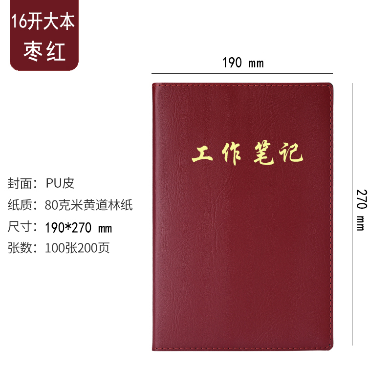 上济三会一课会议记录本党支部工作日志手册小组会议党课党员学习笔记本党委理论中心组教育日记事本子定制-图3