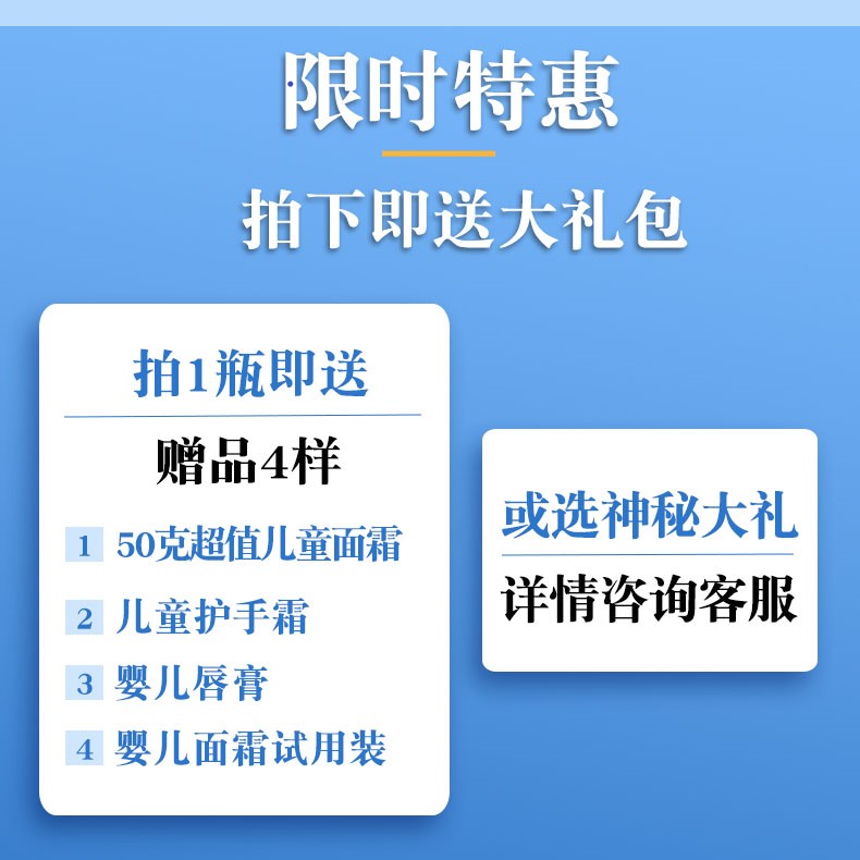 加菲猫婴儿四季水水霜夏季宝宝儿童面霜夏天补水保湿润肤一抹出水-图0