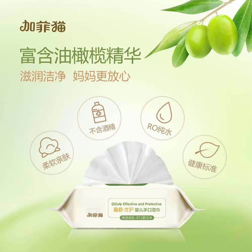 加菲猫婴儿湿巾纸家庭实惠装宝宝儿童手口专用湿纸巾大包带盖超柔 - 图2