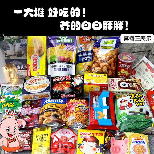 创意恶搞零食大礼包好吃送女友老婆整蛊老公男朋友女生日礼物好玩 - 图0