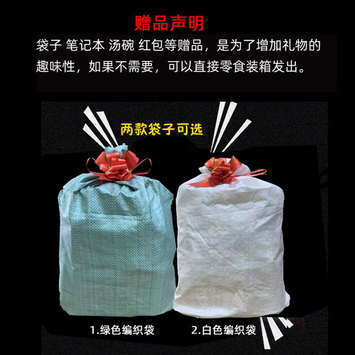 创意恶搞零食大礼包好吃送女友老婆整蛊老公男朋友女生日礼物好玩 - 图3