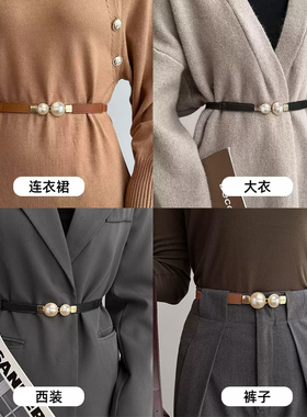 高级感腰封装饰收腰神器