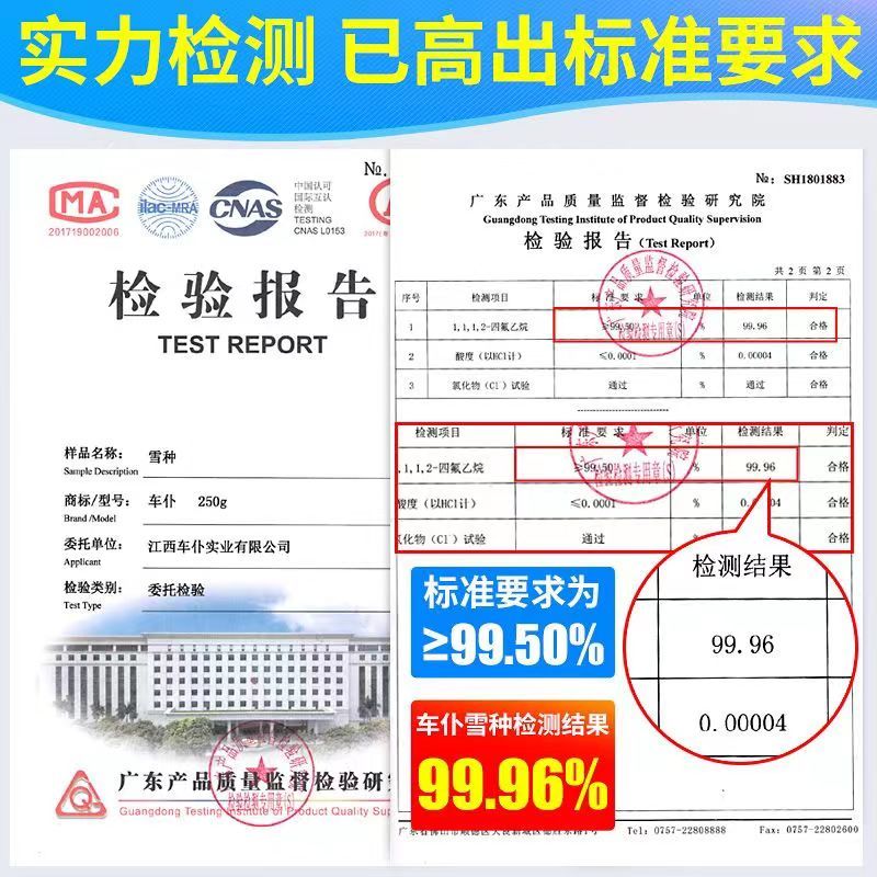 车仆空调制冷剂超级冷媒r134a小汽车通用制冷液环保雪种官方正品-图2