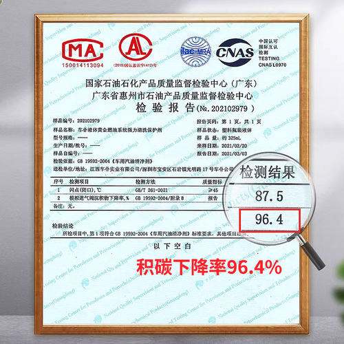 车仆燃油宝除积碳发动机三元崔化清洗剂汽油添加剂官方旗舰店正品 - 图2