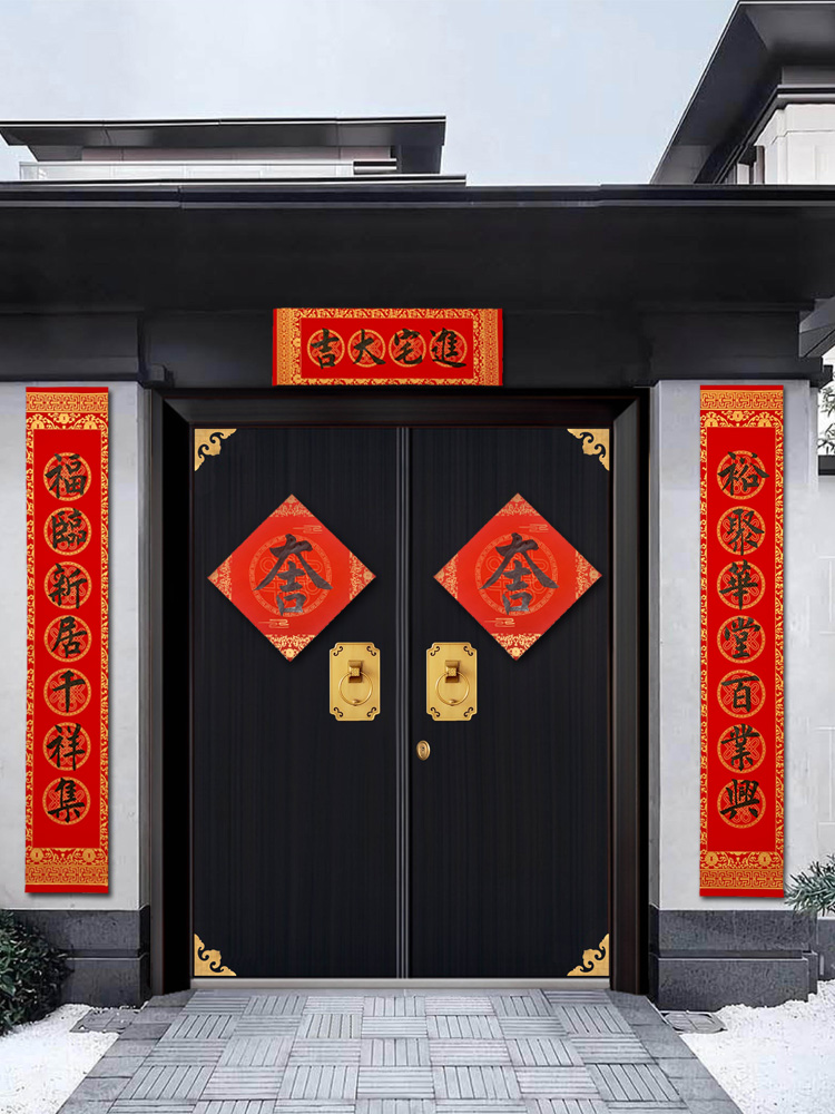 新家乔迁之喜手写对联定制进宅大吉新居入宅新房入伙搬家入户门联