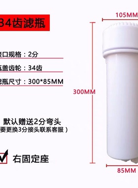 净水器外壳通用10寸滤瓶34齿滤桶水机配件适配皇鼎滤瓶