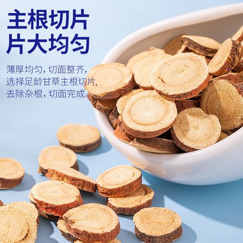正品甘草片泡茶泡水喝非八味正宗生干官方旗舰店中药材药房自营 - 图0