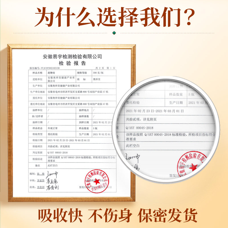 男用膏官方正品官网吉林鹿茸血人参 奥祥堂食品鹿制膏/鹿制品