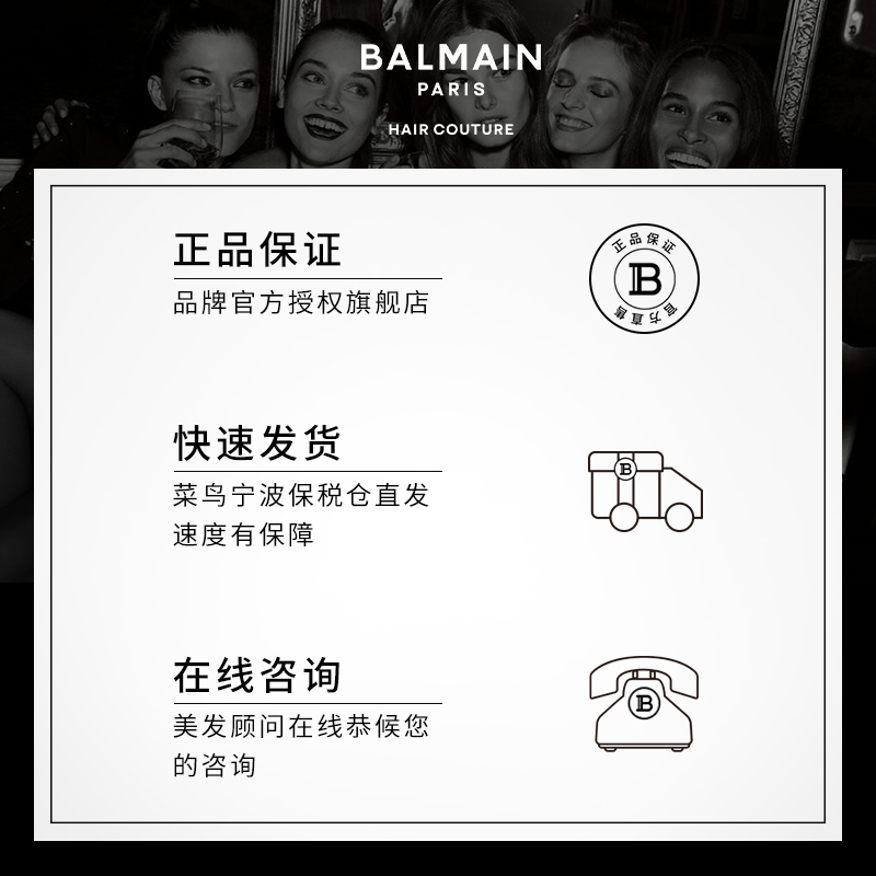 BalmainHair巴尔曼美发阿甘润发精油100ml干枯毛躁柔顺卷发护理 - 图3