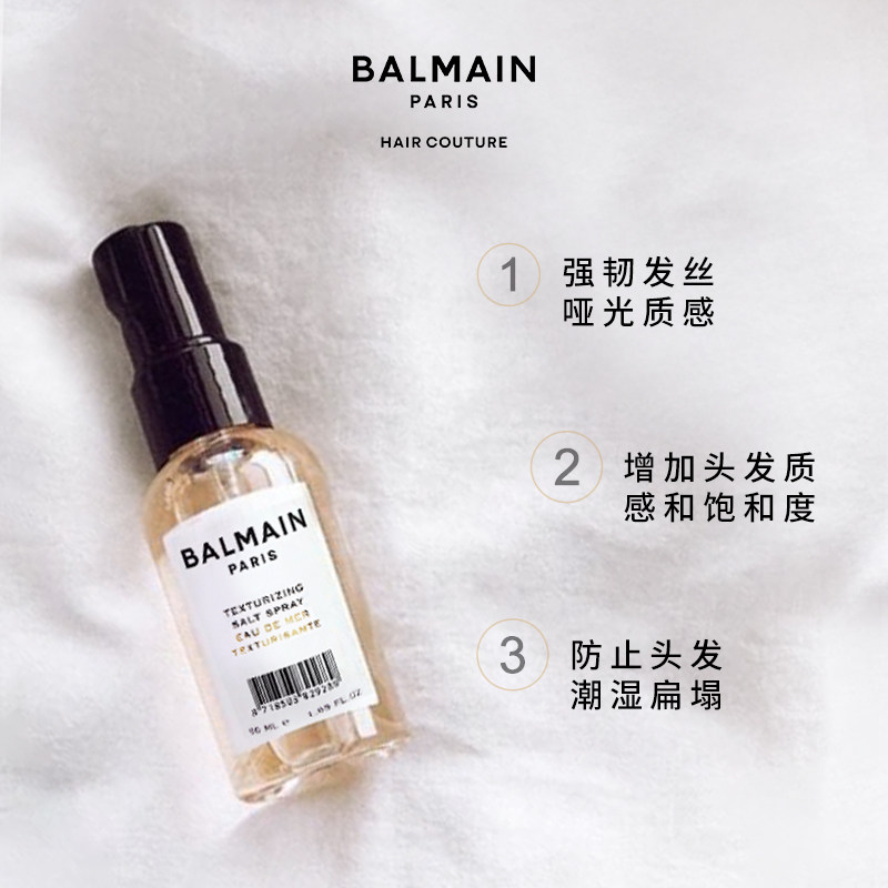 balmainhair巴尔曼美发海盐香水 BalmainHair海外摩丝/啫喱/头发造型