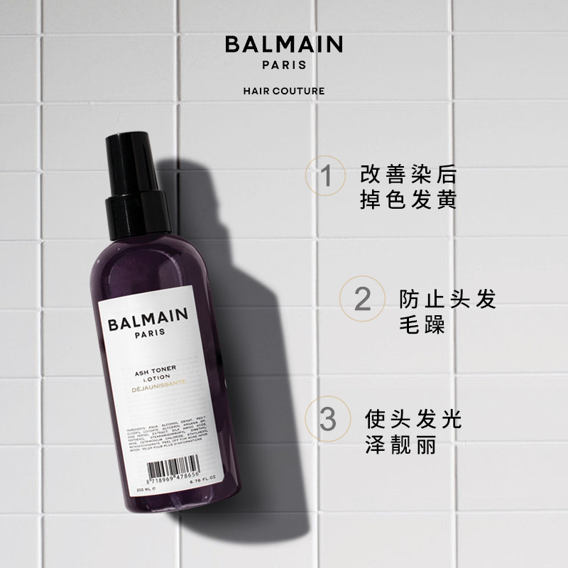 balmainhair巴尔曼巴黎银灰调色 BalmainHair海外摩丝/啫喱/头发造型