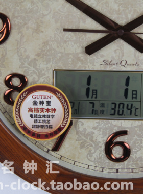 guten复古风公历温度静音金钟宝