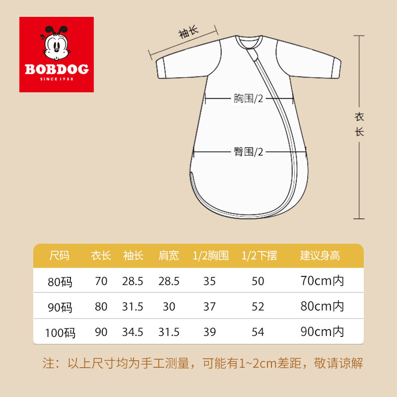 巴布豆婴儿睡袋秋冬款恒温纯棉豆豆绒新生宝宝一体防踢被四季通用,淘宝优惠券,粉丝福利购,淘宝优惠卷