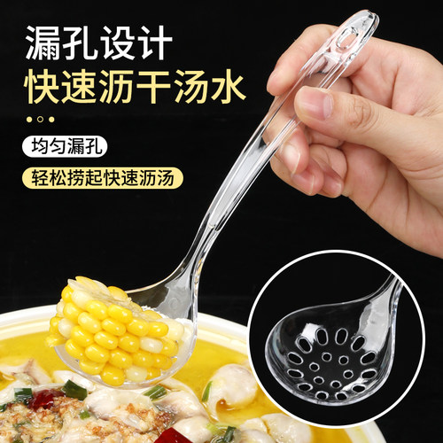 酸菜鱼一次性汤勺大号加厚单独包装打包外卖火锅漏勺长柄公勺商用 - 图1
