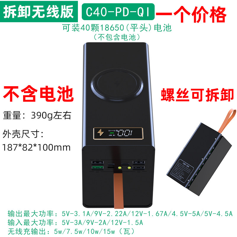 免焊接40节18650电池盒diy充电宝外壳快充PD无线充移动电源套件32,淘宝优惠券,粉丝福利购,淘宝优惠卷