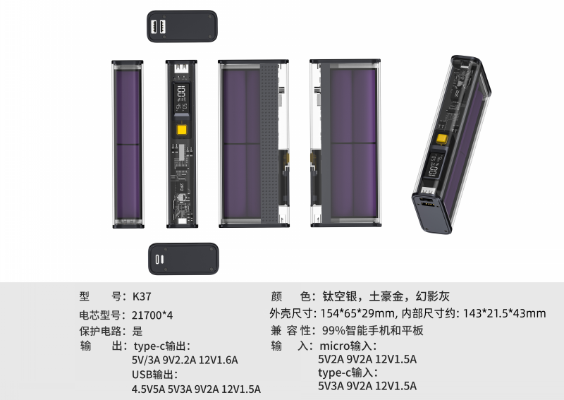 免焊透明4节超级快充移动电源套件充电宝外壳DIY套料21700电源盒 - 图1