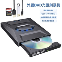 USB Type-C Dual Connector External DVD Recorder Multifunction MAC Computer Universal Mobile CD DVD Drive