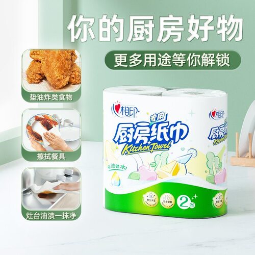 心相印厨房用纸厨房纸巾专用卷纸干湿两用吸油吸水一次性去油污 - 图1