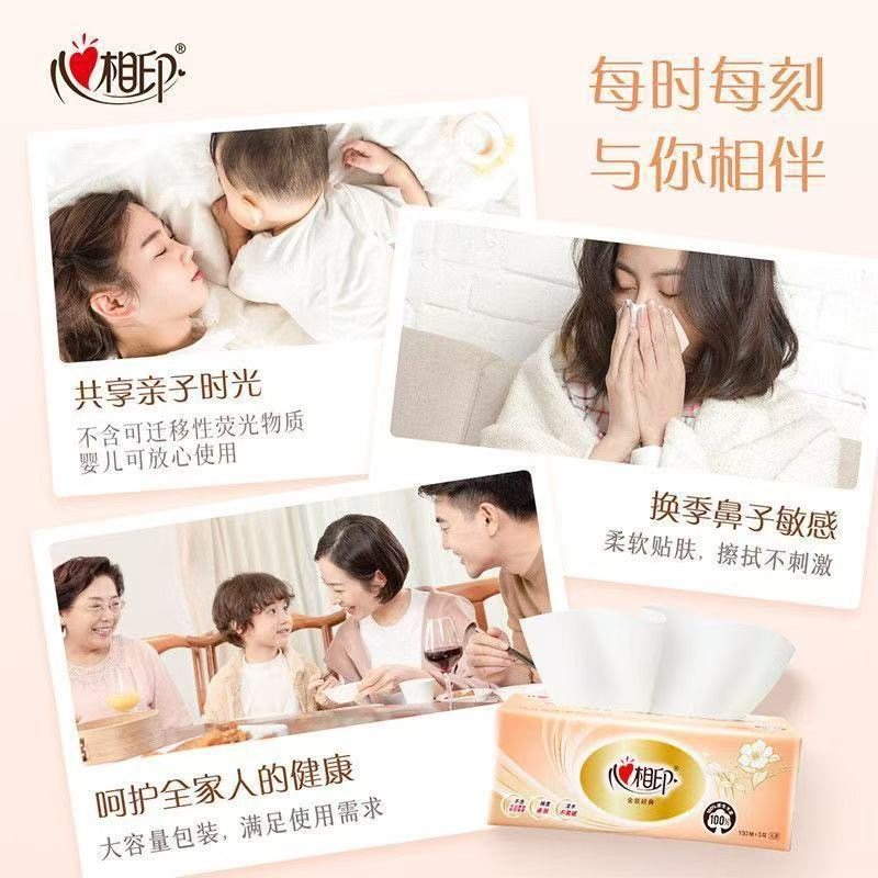 【120抽3包】心相印纸巾整箱家用实惠装抽纸大包餐巾纸卫生纸母婴,淘宝优惠券,粉丝福利购,淘宝优惠卷