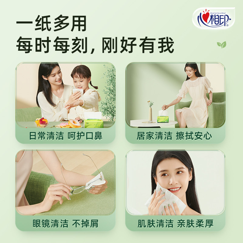 心相印茶语抽纸整箱20包心心相印大包卫生纸家用实惠装面巾纸手纸,淘宝优惠券,粉丝福利购,淘宝优惠卷