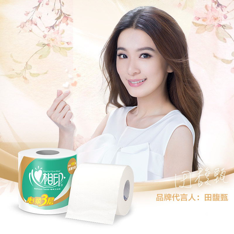 心相印180克27卷整箱厕所有芯卷纸 尚蒂家居卷筒纸