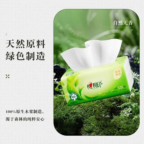 心相印纸巾抽纸茶语丝享S码家用擦手可用纸面巾纸3包丝柔亲肤 - 图2