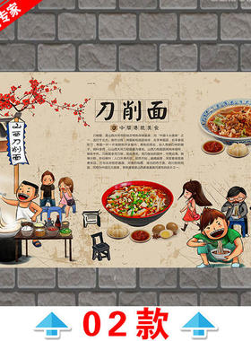 山西贴画小吃店墙纸海报