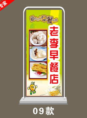 早餐X展架 包子 豆浆 油条 小笼包 汤粉面 煎饺 饺子餐厅贴画海报